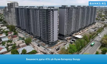 Бишкекте дагы 476 үй-бүлө батирлүү болду
