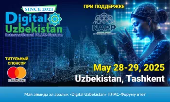 Май айында эл аралык  «Digital Uzbekistan» ПЛАС-Форуму өтөт
