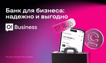 O!Business — быстрое и удобное управление бизнесом