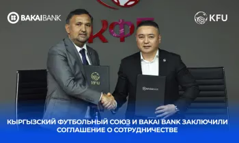 Кыргызский футбольный союз и Bakai Bank заключили соглашение о партнерстве