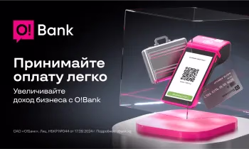 Принимайте оплату легко — увеличивайте доход бизнеса с O!Bank