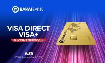 Теперь в приложении BakAi - мгновенные международные переводы по системе Visa