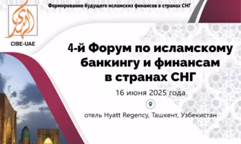 «ЭкоИсламикБанк» принимает участие в IV Форуме по исламскому банкингу и финансам стран СНГ