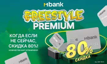 MBANK продлевает акцию на FreeStyle Premium до 31 июля!