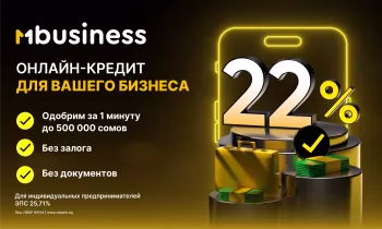 Быстро, удобно, онлайн: MBusiness предлагает бизнес-кредит для индивидуальных предпринимателей