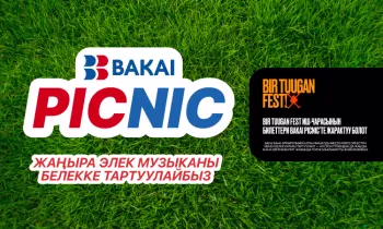 Bakai Bank четте калган жок жана Tuu Media’ны колдойт. Эми жаңы концерт болот!