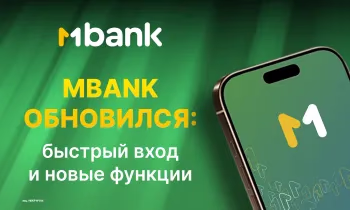 MBANK обновился: быстрый вход, новые функции и удобное управление финансами