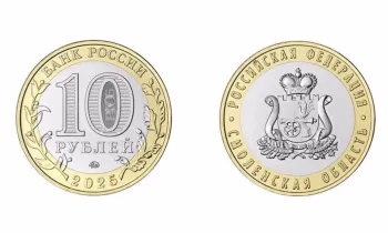 Банк России выпускает памятную монету «Смоленская область»