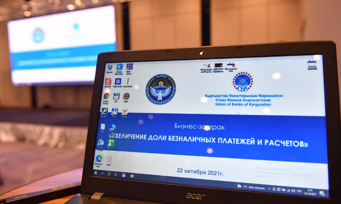 Кабмин КР будет принимать меры по увеличению безналичных расчетов