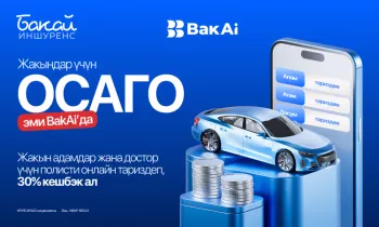 BakAi ОСАГО - жакындарыңызга жана туугандарыңызга камсыздандырууну тариздеңиз