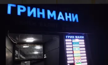 Обменное бюро «Грин Мани» закрыто на 8 дней
