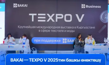 BAKAI - TEXPO V 2025тин башкы өнөктөшү: Бишкекте Борбор Азиядагы эң ири мода жана текстиль көргөзмөсү өттү