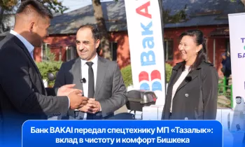 Чистый город -  здоровая экология. BAKAI вместе с «Тазалыком»