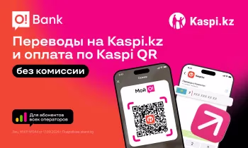O!Bank и Kaspi.kz запустили новый сервис QR-платежей для граждан Казахстана и Кыргызстана