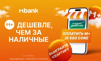 С М+ дешевле! Повышенные скидки и шанс выиграть квартиру!