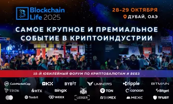 Blockchain Life 2025 в Дубае: юбилейный форум соберет мировых криптолидеров и завершится эксклюзивным сетом Akon