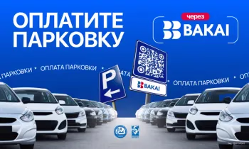 BAKAI совместно с мэрией города Бишкек запустили оплату парковки по QR-коду