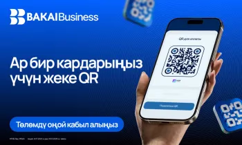 BAKAI Business төлөмдүн багыты көрсөтүлгөн QR жаңы функциясын ишке киргизди