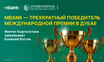MBANK — трехкратный победитель международной премии в Дубае: финтех Кыргызстана завоевывает Ближний Восток