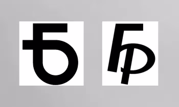 Нацбанк Беларуси дал старт голосованию за новый графический знак белорусского рубля