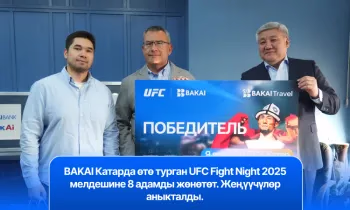 BAKAI Катарда өтө турган UFC Fight Night 2025 мелдешине 8 адамды жөнөтөт. Жеңүүчүлөр аныкталды