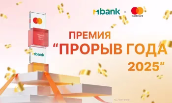 MBANK получил престижную награду MasterCard — «Прорыв года 2025»