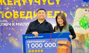 «Банк Компаньон» вручил первый миллион по акции «Ключ к миллиону»