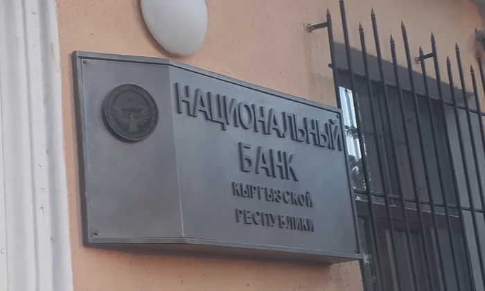 Нацбанк КР следит за соблюдением стандартов МСФО