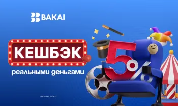 BAKAI дарит кешбэк 5% на развлечения: на кинотеатры, концерты и шоу
