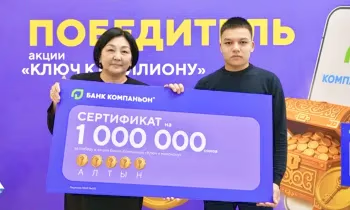 «Банк Компаньон» продолжает вручать миллионы