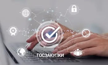 Без тендера: некоторые закупки будут осуществляться по упрощенному механизму