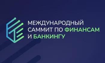 В Баку пройдет международный саммит по финансам и банковскому делу - 2026