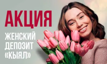 Ставка 15% годовых: FINCA Bank запустил весеннюю акцию по депозиту «Кыял»