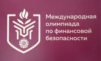 В Кыргызстане идет отбор студентов на VI Международную олимпиаду по финансовой безопасности