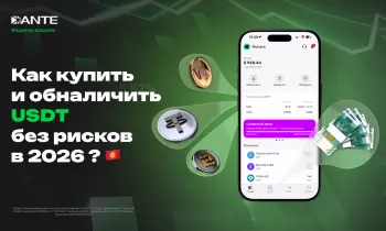Как купить и обналичить USDT в Кыргызстане: полный гид 2026