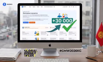 С начала года через Banks.kg в банки Кыргызстана отправлено более 30 тысяч заявок