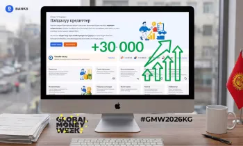 Жыл башынан бери Banks.kg аркылуу Кыргызстандын банктарына 30 миңден ашык арыздар жиберилген