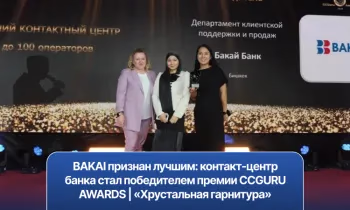 BAKAI признан лучшим: контакт-центр банка стал победителем премии CCGURU AWARDS | «Хрустальная гарнитура»