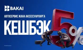 BAKAI автоунаага чыгымдардын 5%ын кайтарат: апрелде автосервис жана тетиктерге кешбэк