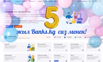 Banks.kg беш жашта: бул кызматсыз рынокту элестетүү кыйын