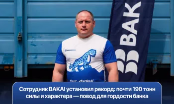 Сотрудник BAKAI установил рекорд: почти 190 тонн силы и характера - повод для гордости Банка