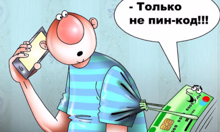 Запретить сотрудникам банков звонить пожилым людям!