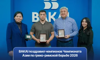 BAKAI поздравил чемпионов Чемпионата Азии по греко-римской борьбе 2026