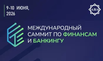 Баку станет центром финансовой интеграции: в столице Азербайджана пройдет IFBS 2026