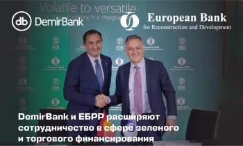 DemirBank и ЕБРР расширяют сотрудничество в сфере зеленого и торгового финансирования