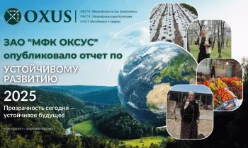 ЗАО «Микрофинансовая Компания ОКСУС» опубликовало второй Отчет об устойчивом развитии
