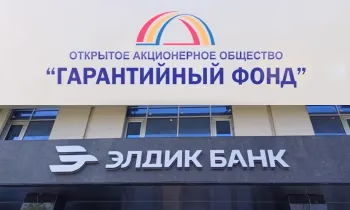Гарантийный фонд и «Элдик Банк» подписали соглашение о предоставлении гарантий по ИПФ