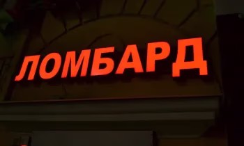 Ломбардам напомнят, как выявлять подозрительных клиентов