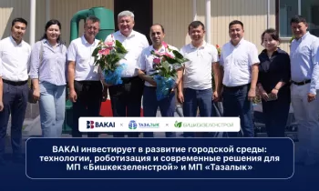 BAKAI инвестирует в развитие городской среды: технологии, роботизация и современные решения для МП «Бишкекзеленстрой» и МП «Тазалык»