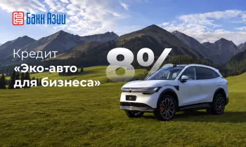 Электромобиль для бизнеса теперь можно купить в кредит под 8%